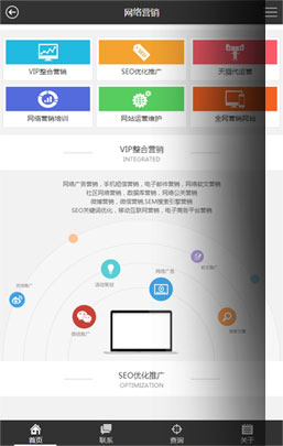河南WEB APP开发