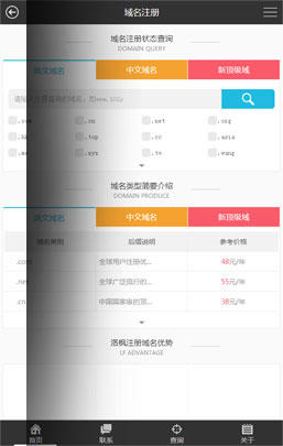 河南WEB APP开发