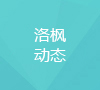 关于网站建设中是否出现“高新技术企业”、“高新企业”字样自查通知(1254)