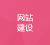 企业网站的404页面优化方法(2482)