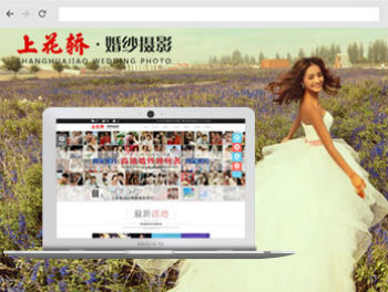 河南洛阳网站建设案例展示-洛阳上花轿婚纱摄影-品牌宣传型官方网站建设(7224)